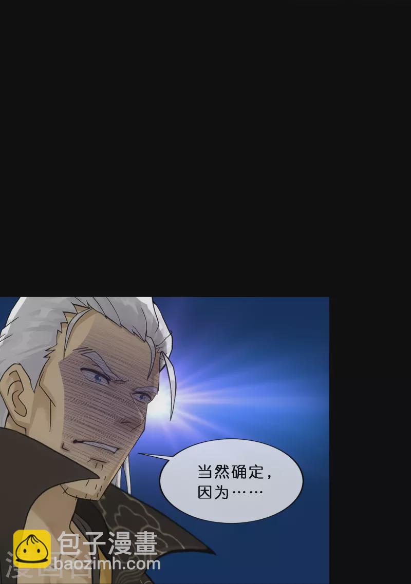 第348话 神池之底的不速之客-第379话