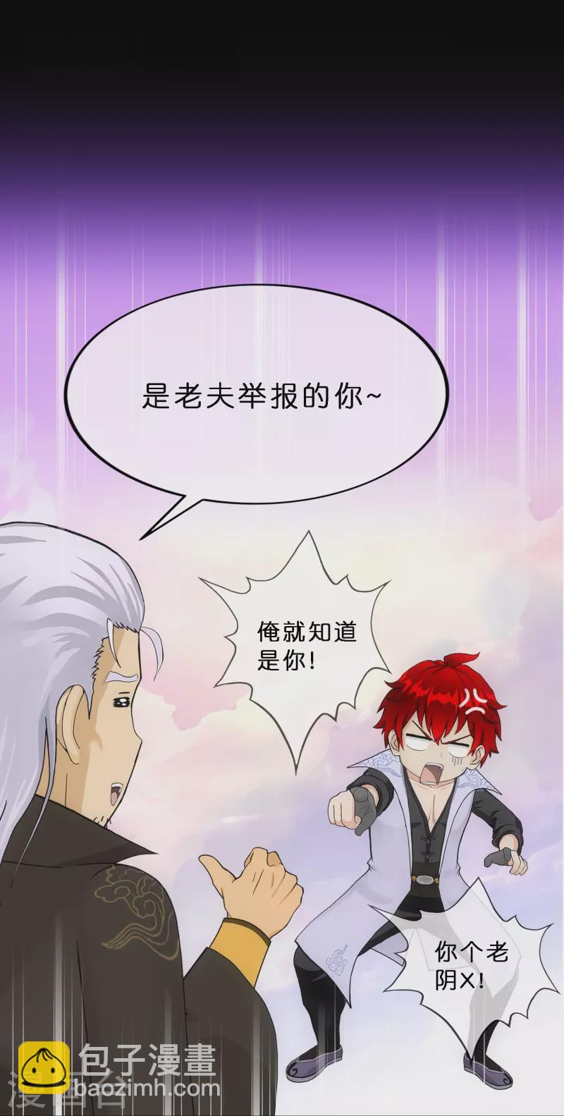 第348话 神池之底的不速之客-第379话