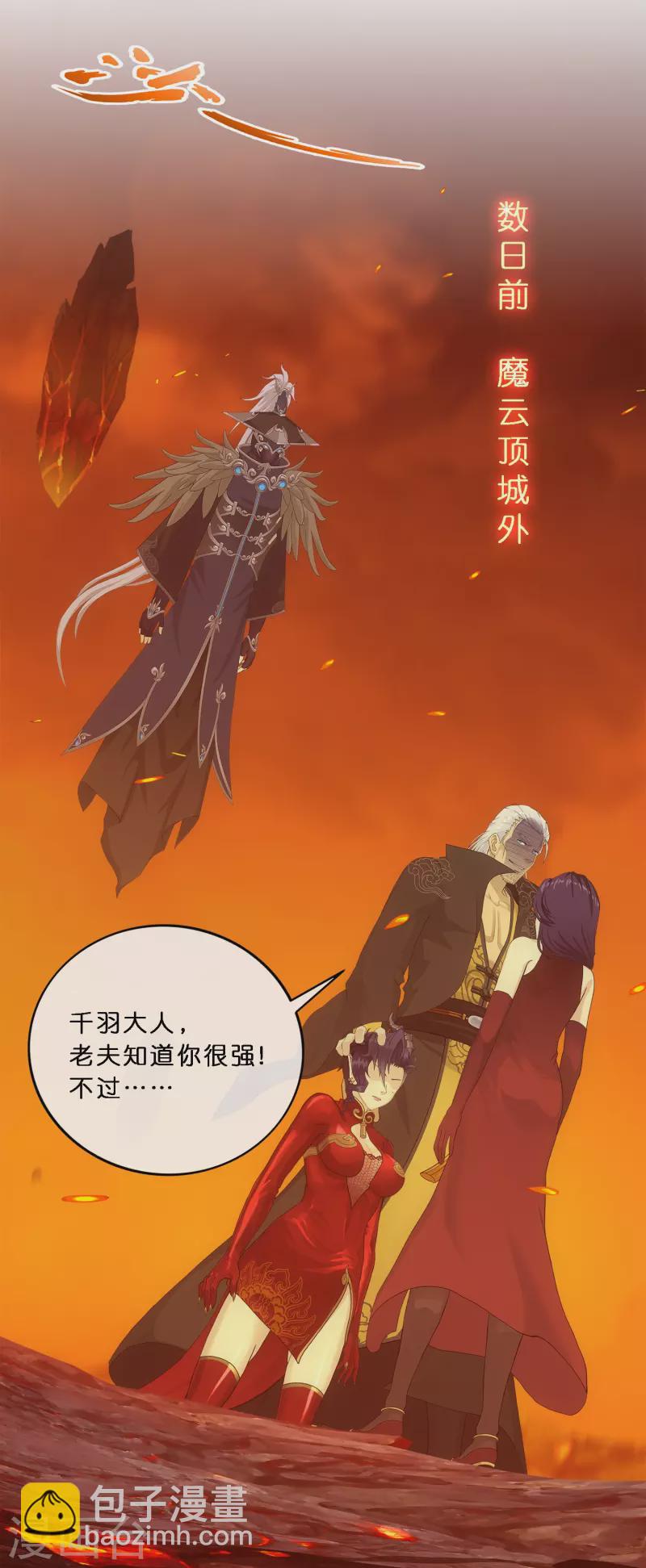 第348话 神池之底的不速之客-第379话