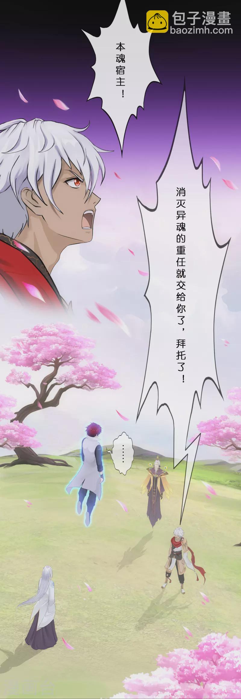 第348话 神池之底的不速之客-第379话