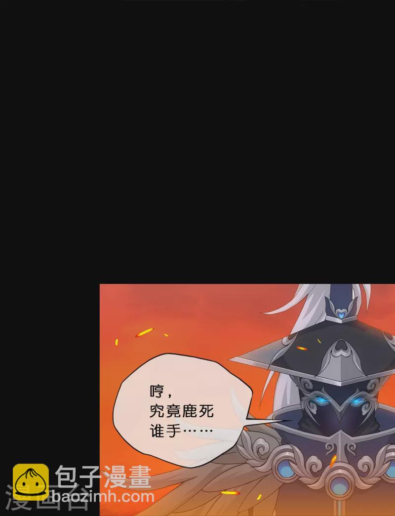 第348话 神池之底的不速之客-第379话