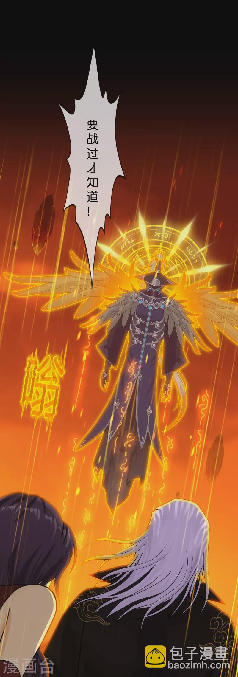 第348话 神池之底的不速之客-第379话