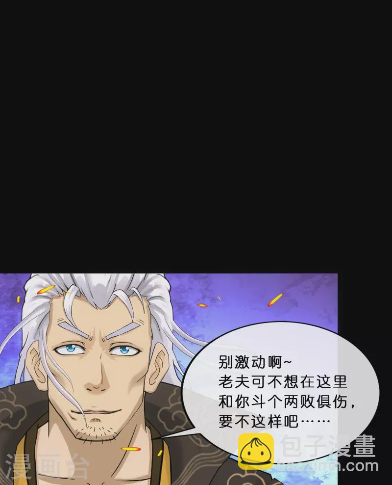 第348话 神池之底的不速之客-第379话
