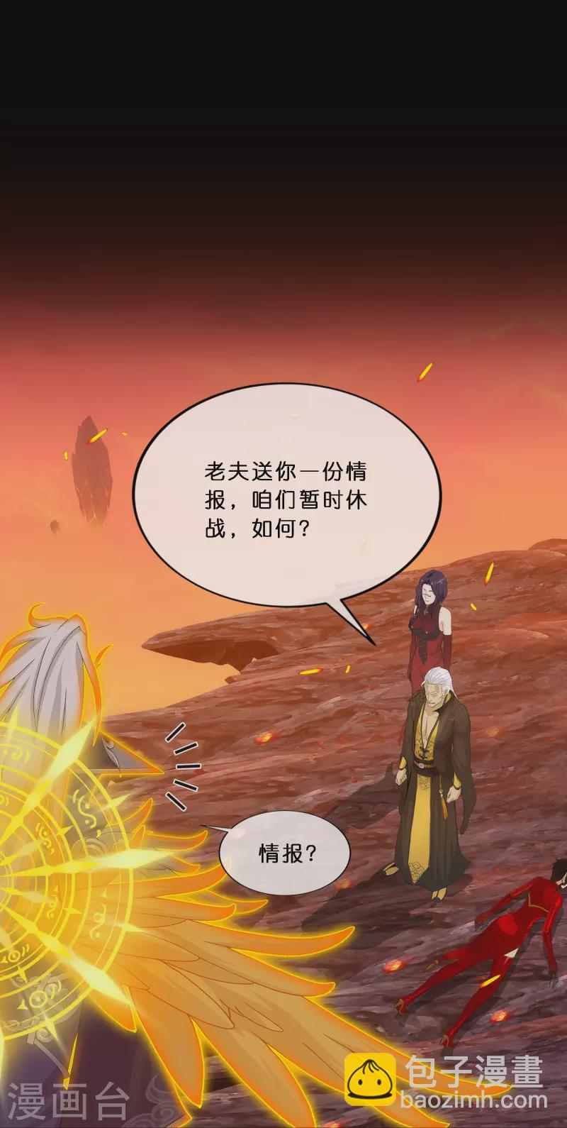 第348话 神池之底的不速之客-第379话