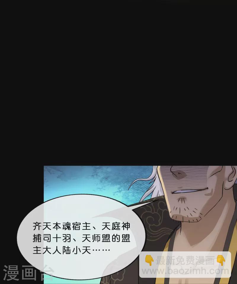 第348话 神池之底的不速之客-第379话