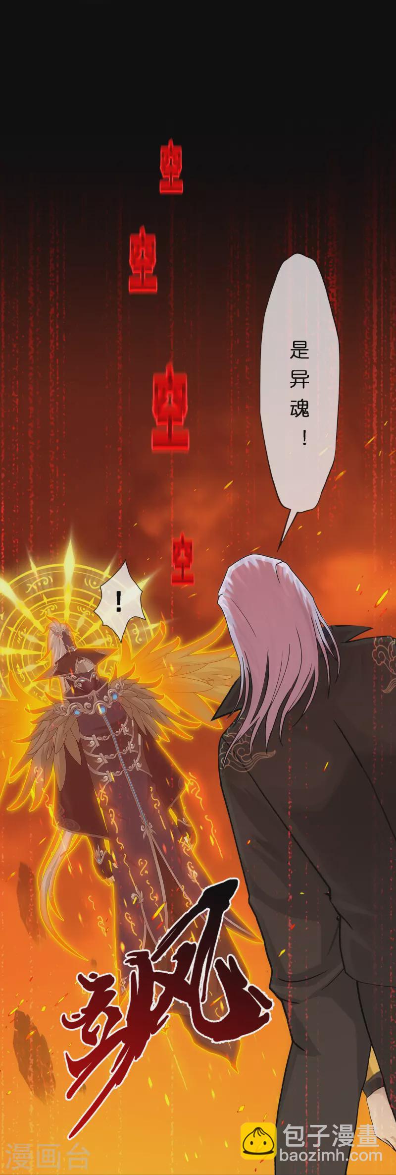第348话 神池之底的不速之客-第379话