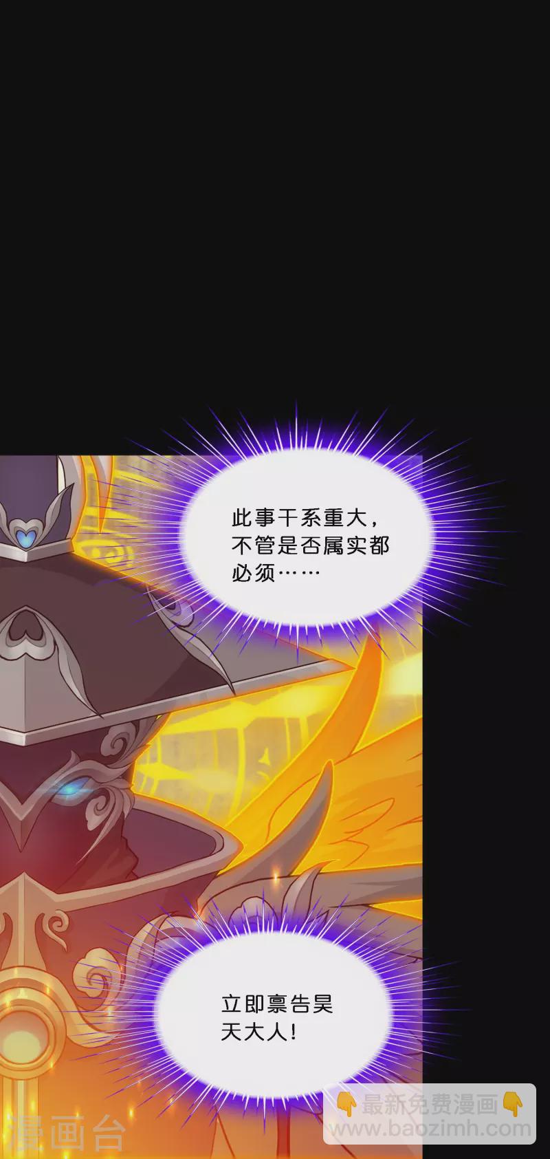 第348话 神池之底的不速之客-第379话