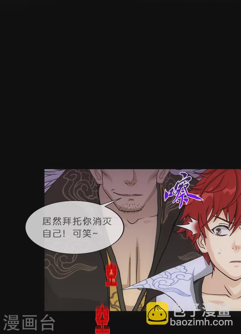 第348话 神池之底的不速之客-第379话