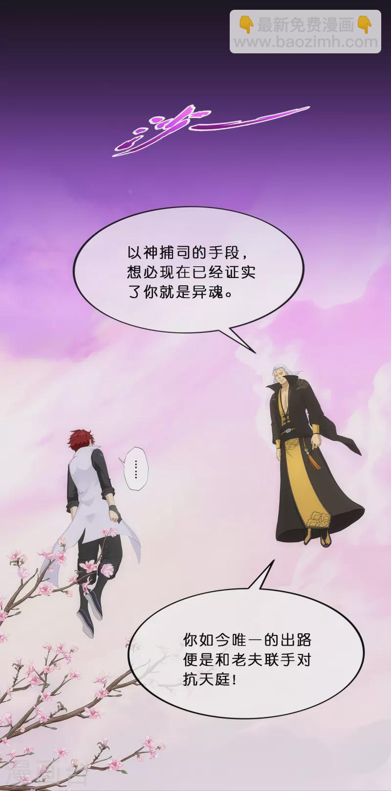 第348话 神池之底的不速之客-第379话