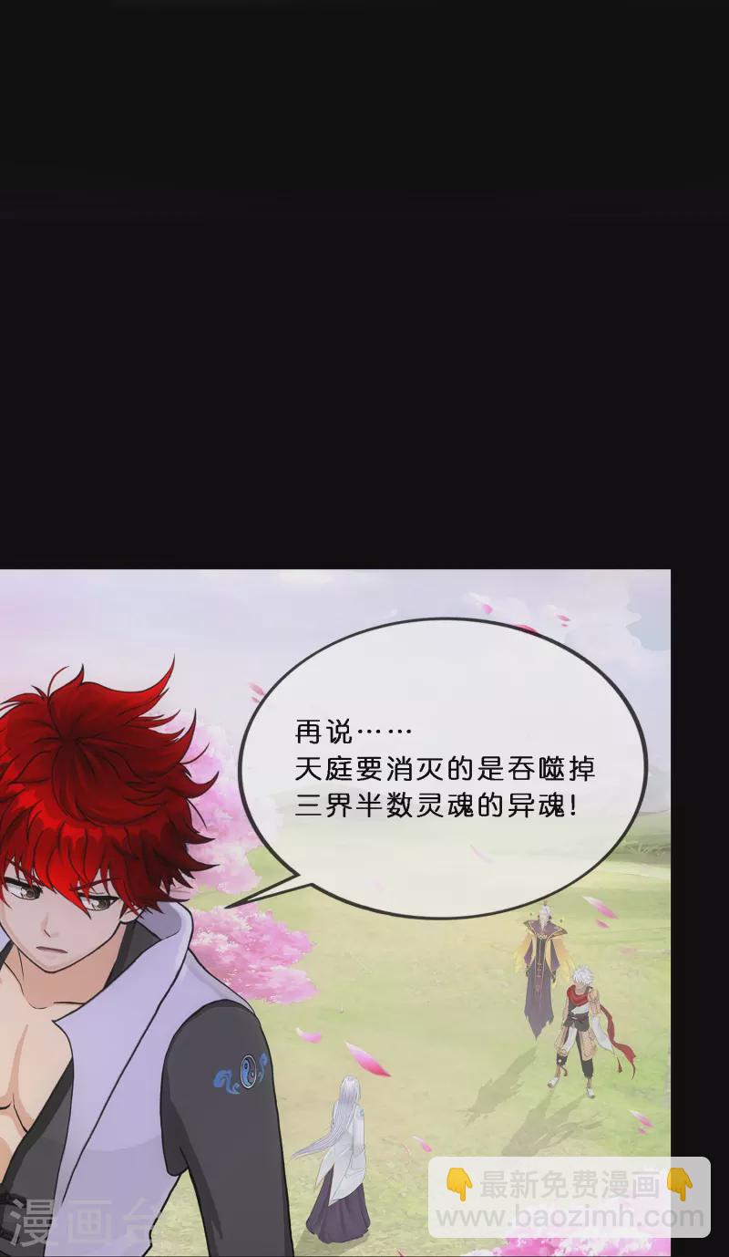 第348话 神池之底的不速之客-第379话
