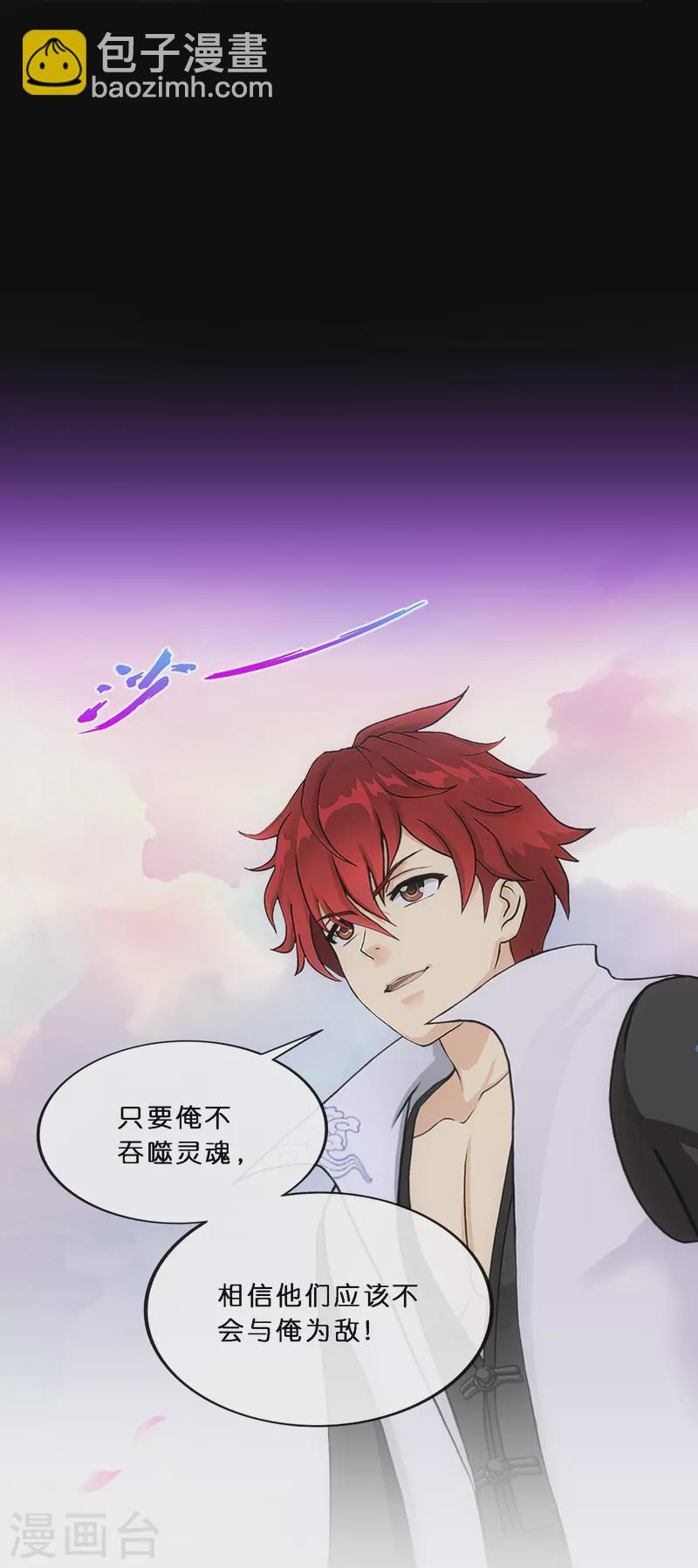 第348话 神池之底的不速之客-第379话