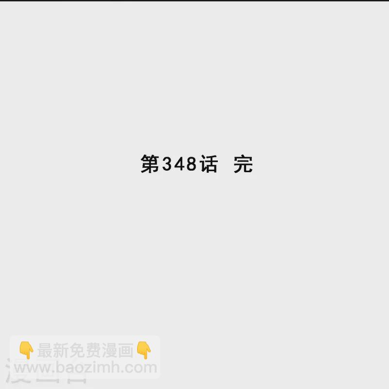 第348话 神池之底的不速之客-第379话