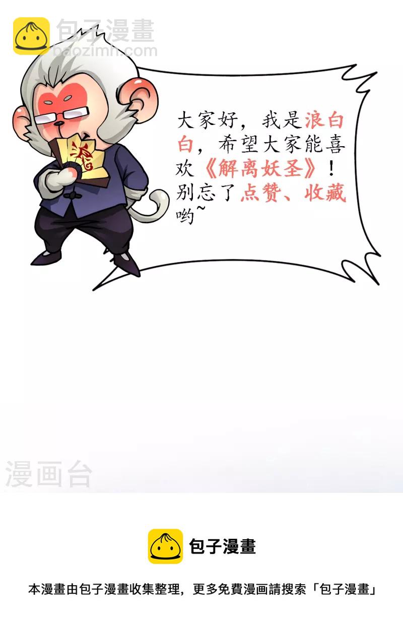 第348话 神池之底的不速之客-第379话