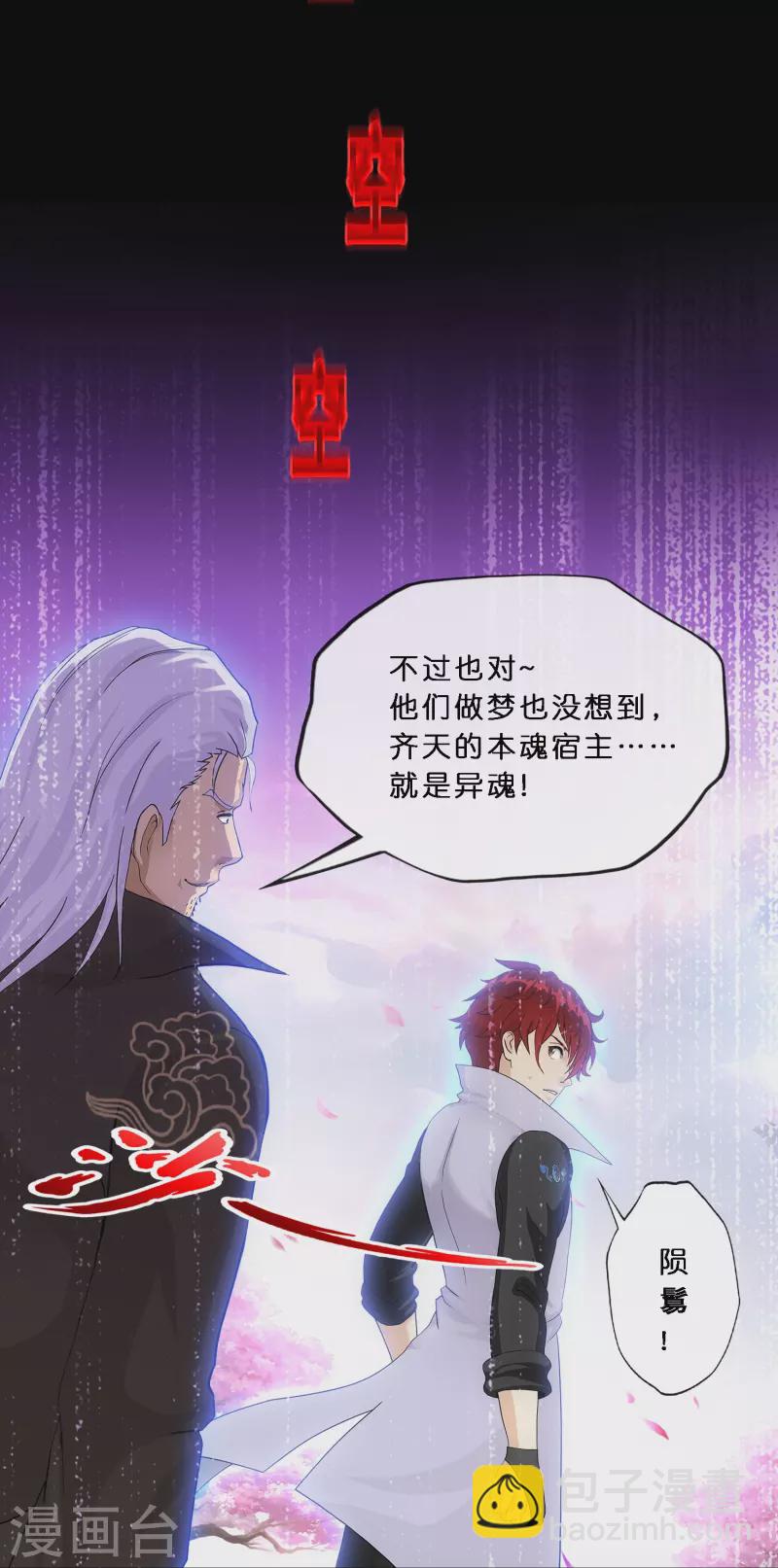 第348话 神池之底的不速之客-第379话