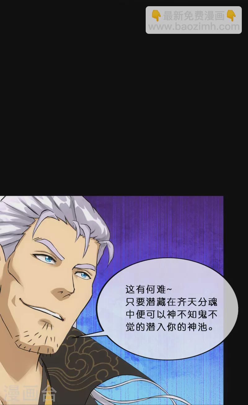 第348话 神池之底的不速之客-第379话
