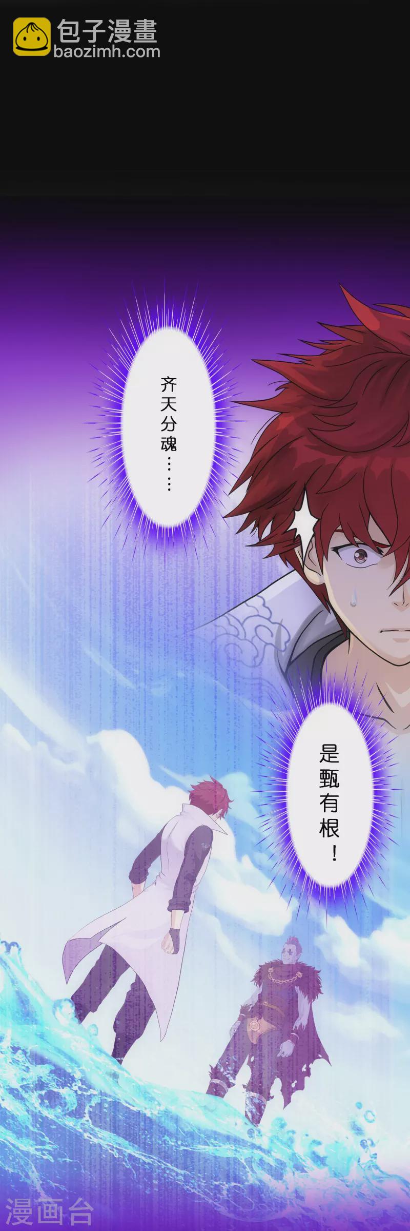 第348话 神池之底的不速之客-第379话