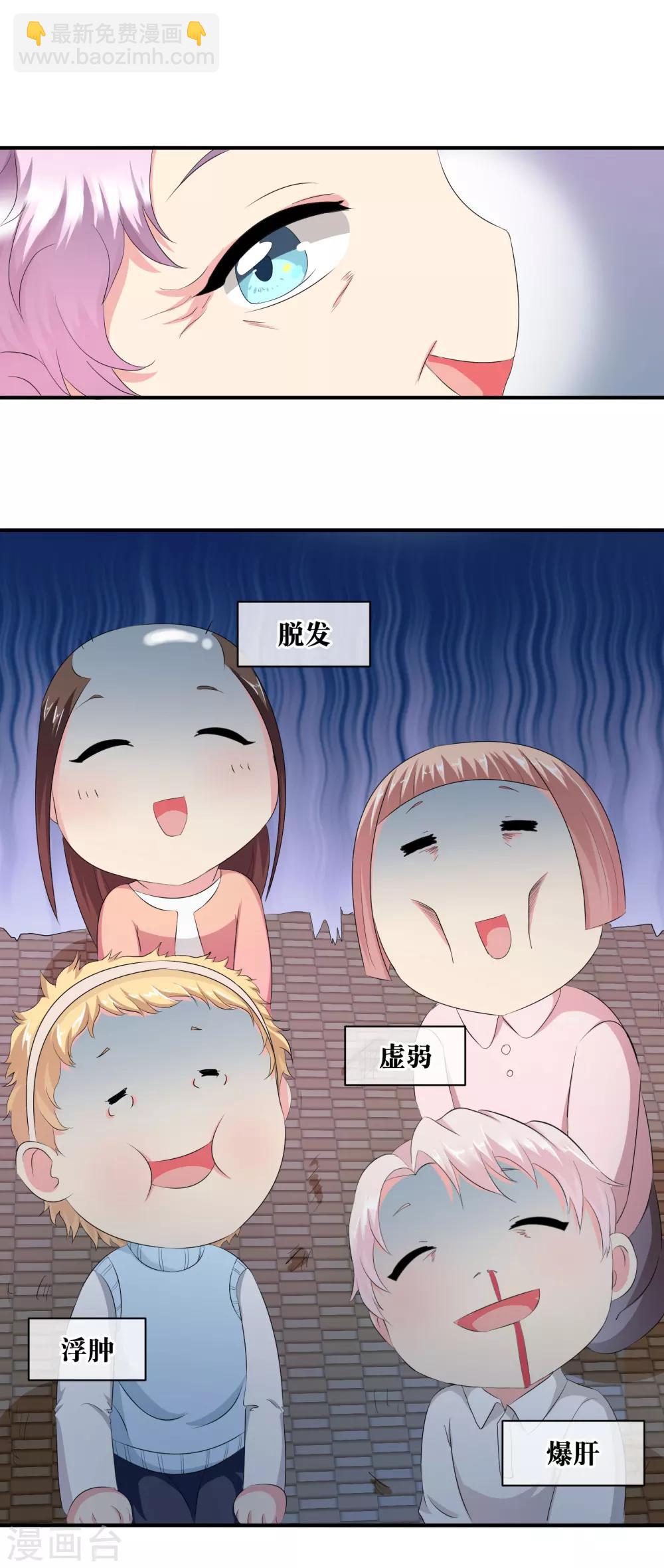 你愿意为梦想付费吗-第39话
