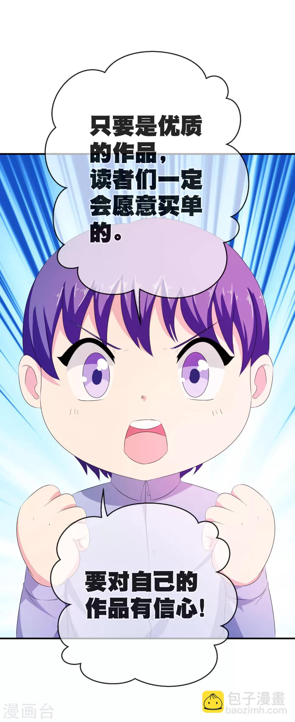 你愿意为梦想付费吗-第39话