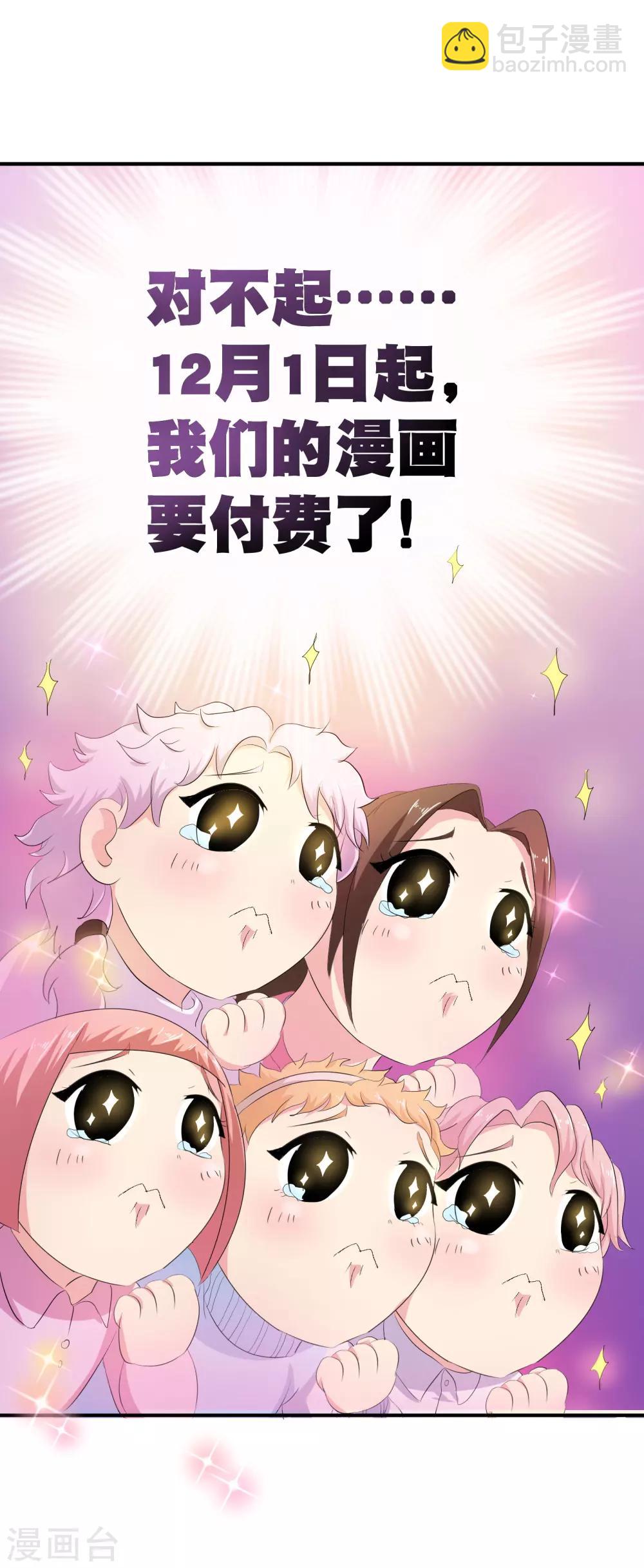 你愿意为梦想付费吗-第39话
