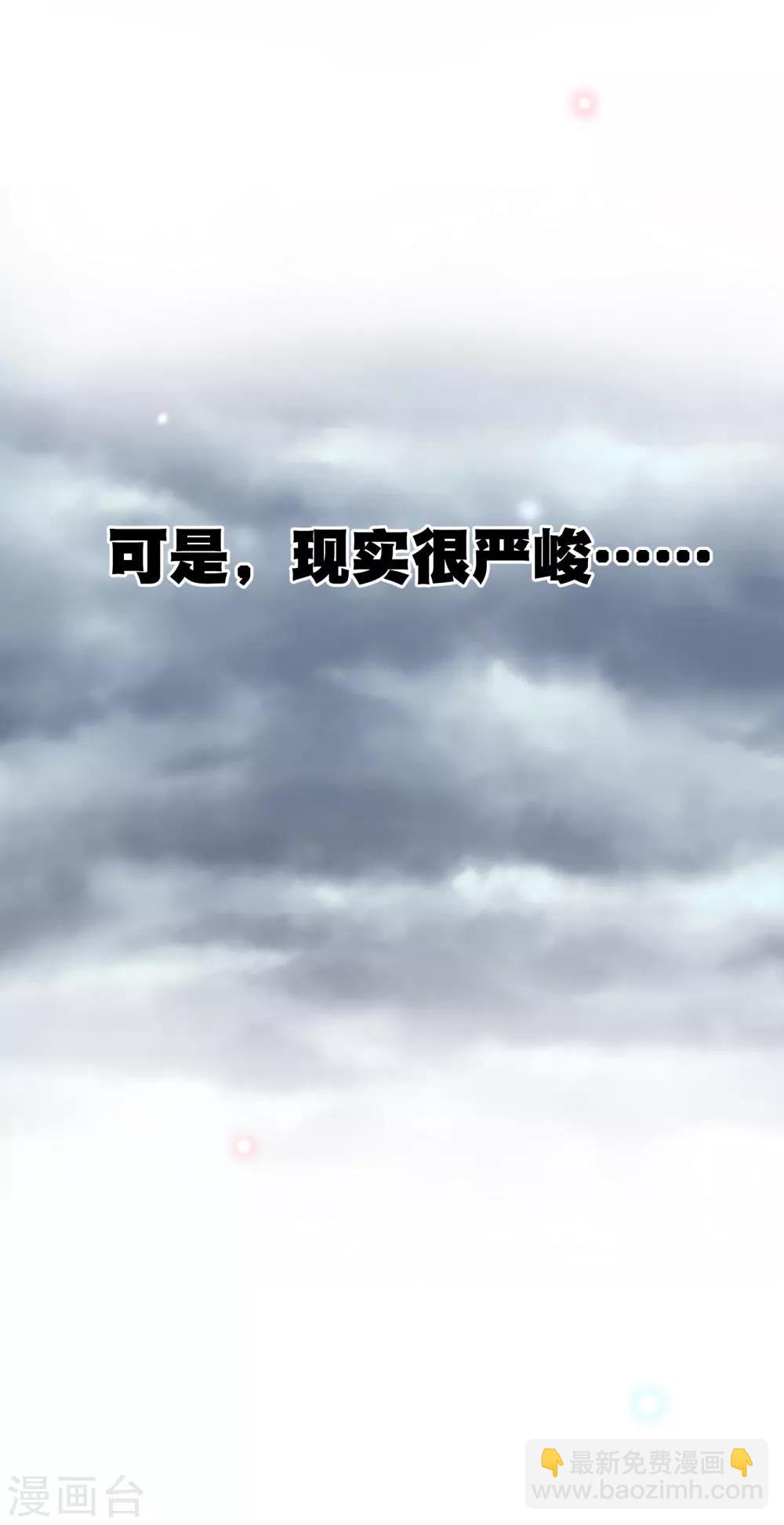 你愿意为梦想付费吗-第39话