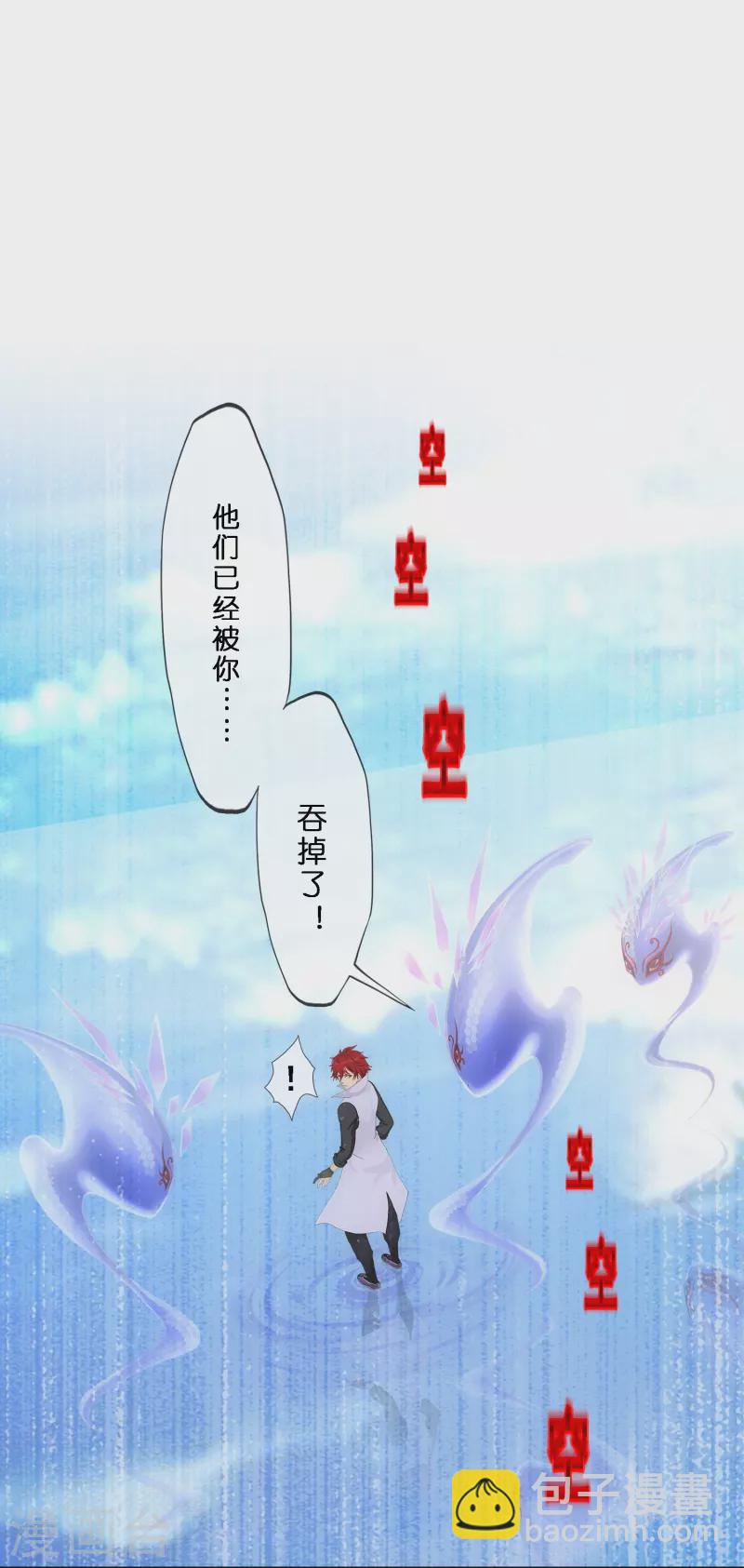 第350话 来自天庭的特使(1/2)-第381话
