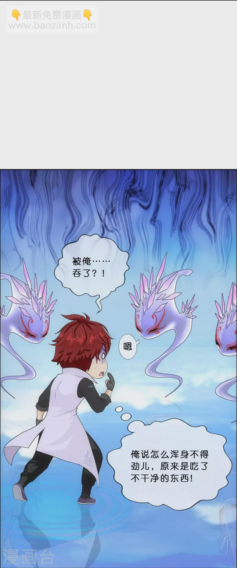 第350话 来自天庭的特使(1/2)-第381话