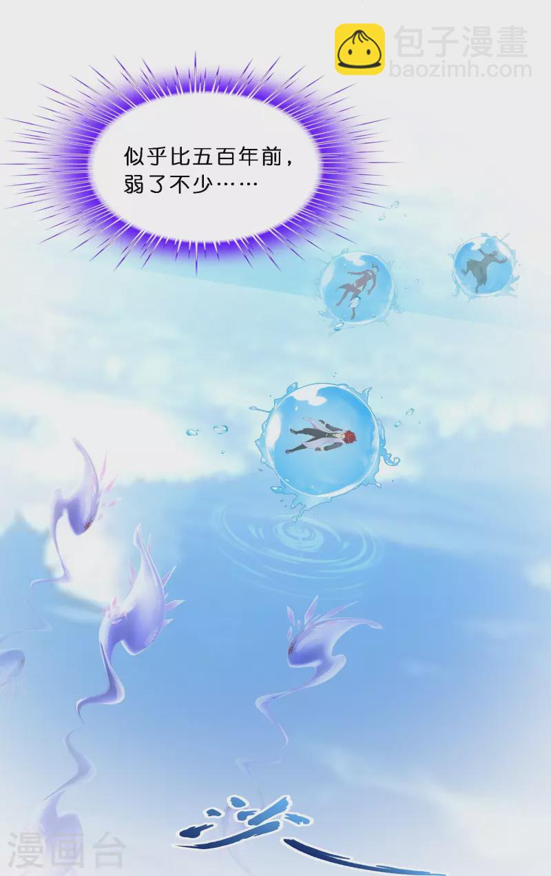 第350话 来自天庭的特使(1/2)-第381话