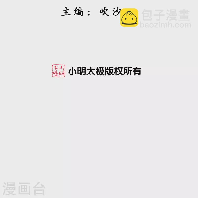 第350话 来自天庭的特使(1/2)-第381话