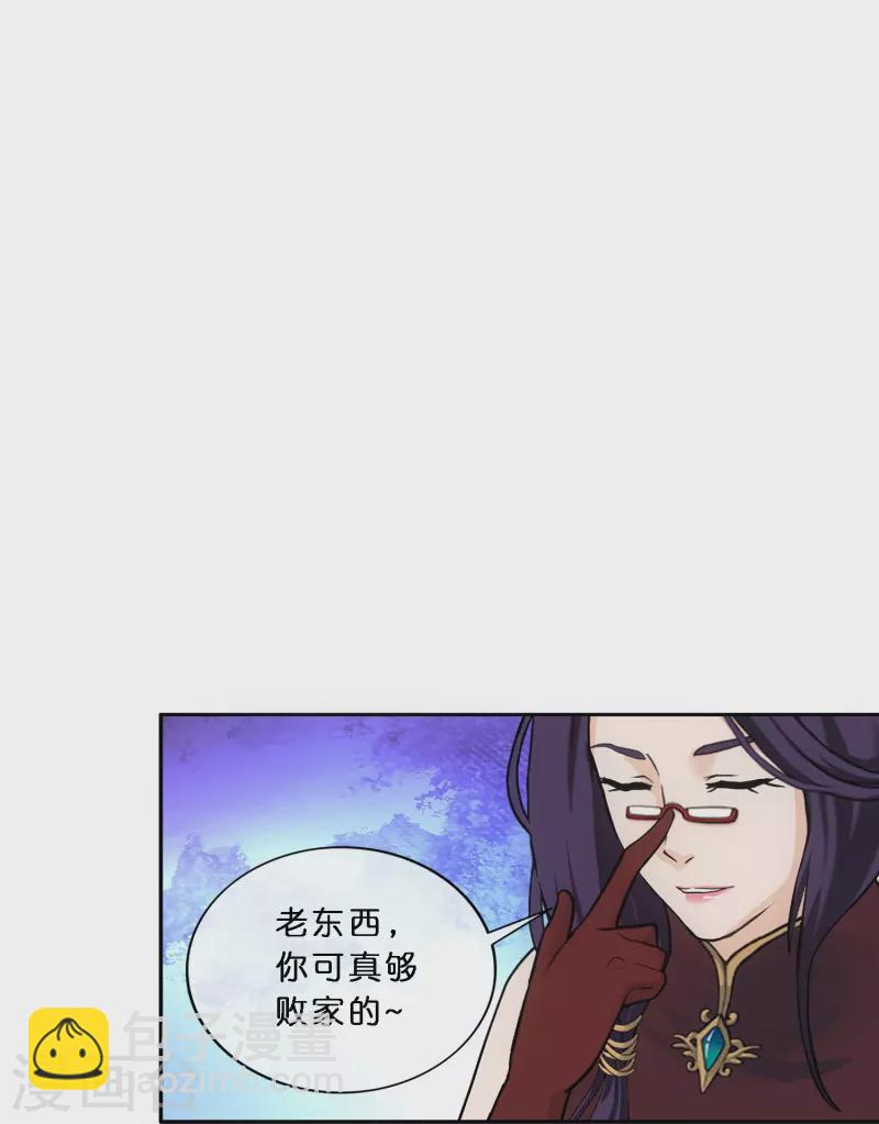 第350话 来自天庭的特使(1/2)-第381话