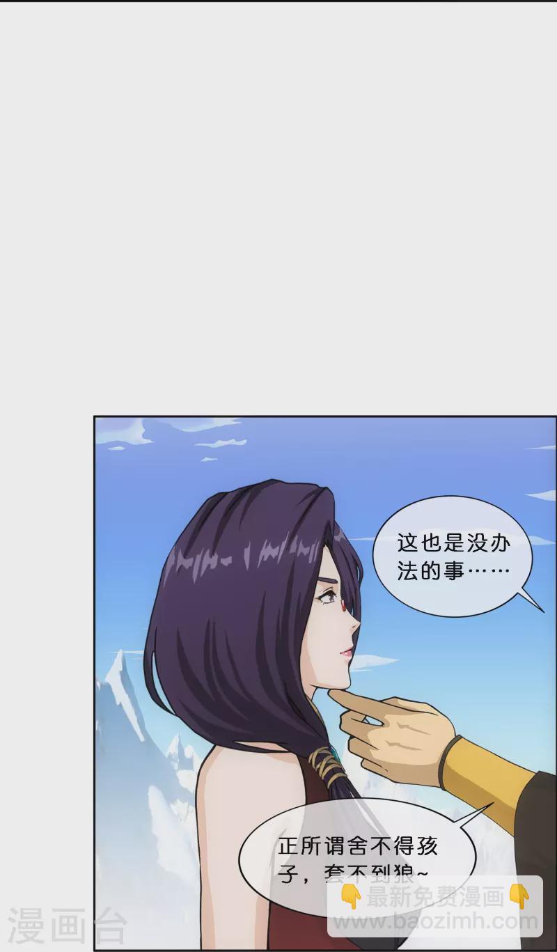 第350话 来自天庭的特使(1/2)-第381话