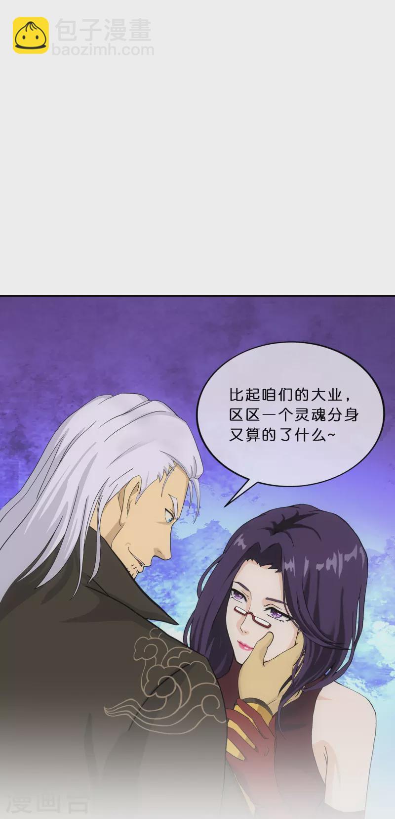 第350话 来自天庭的特使(1/2)-第381话