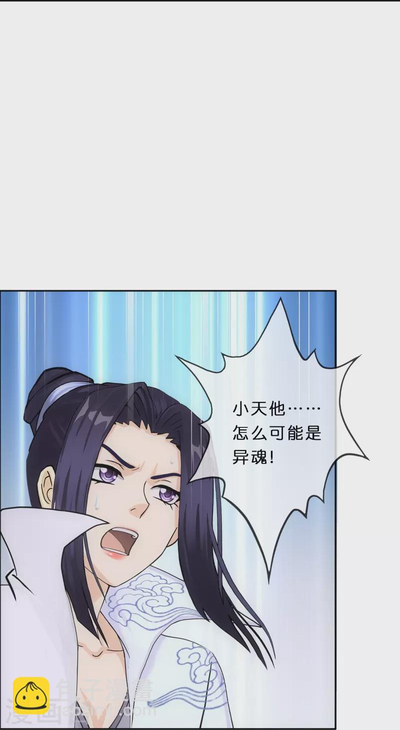 第350话 来自天庭的特使(1/2)-第381话