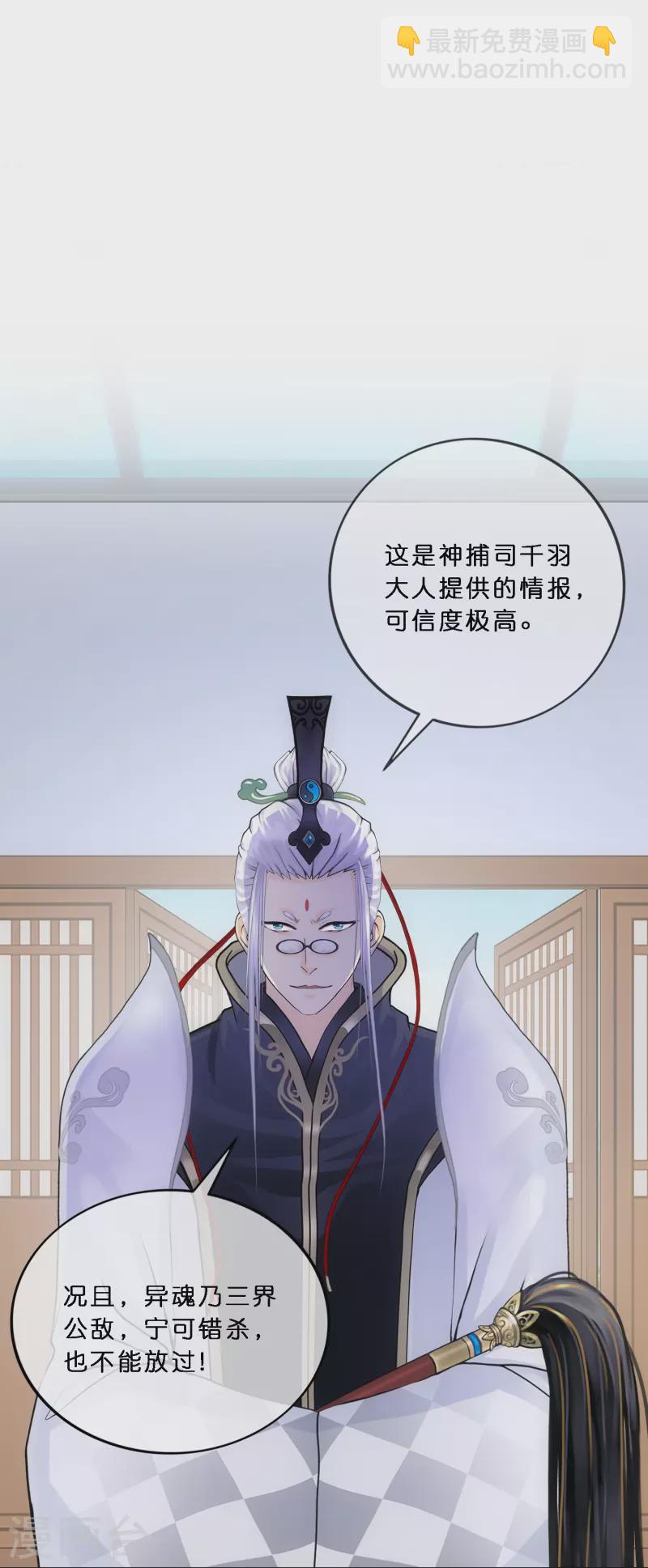 第350话 来自天庭的特使(1/2)-第381话