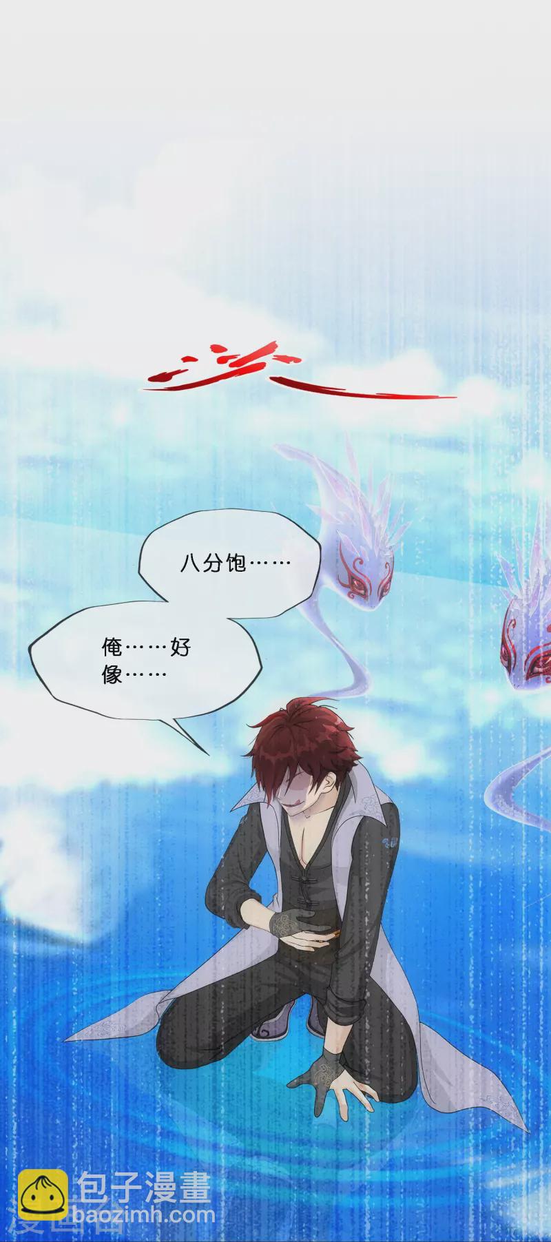 第350话 来自天庭的特使(1/2)-第381话