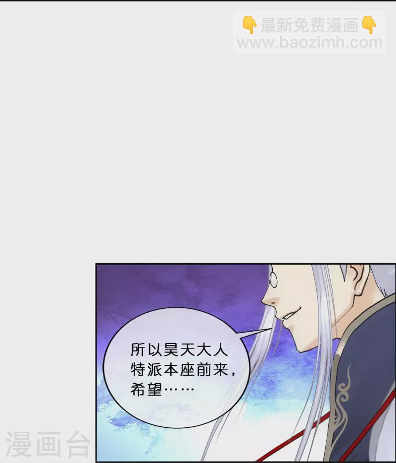 第350话 来自天庭的特使(1/2)-第381话