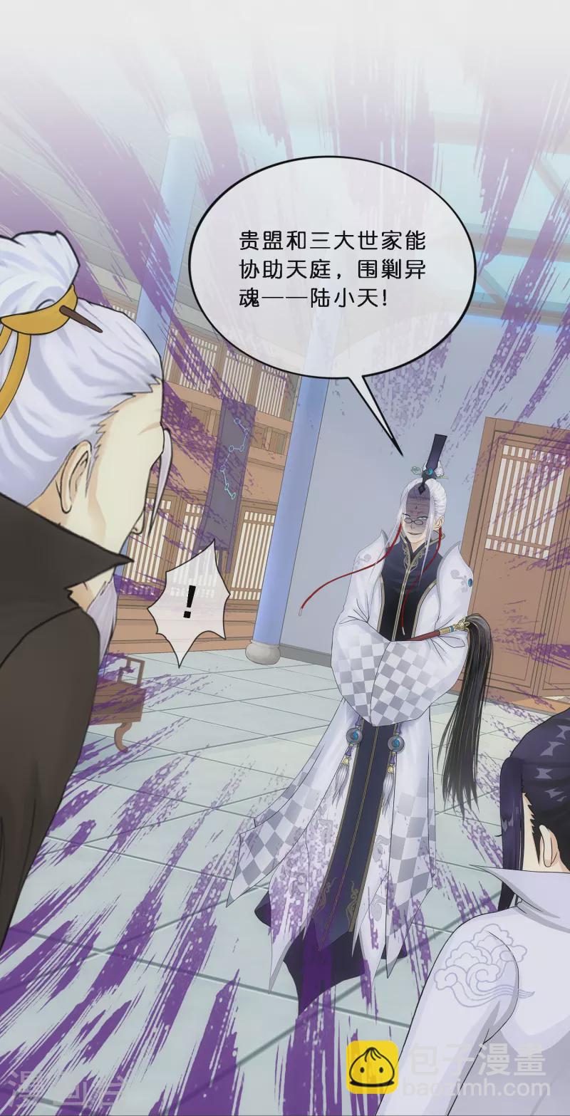 第350话 来自天庭的特使(1/2)-第381话