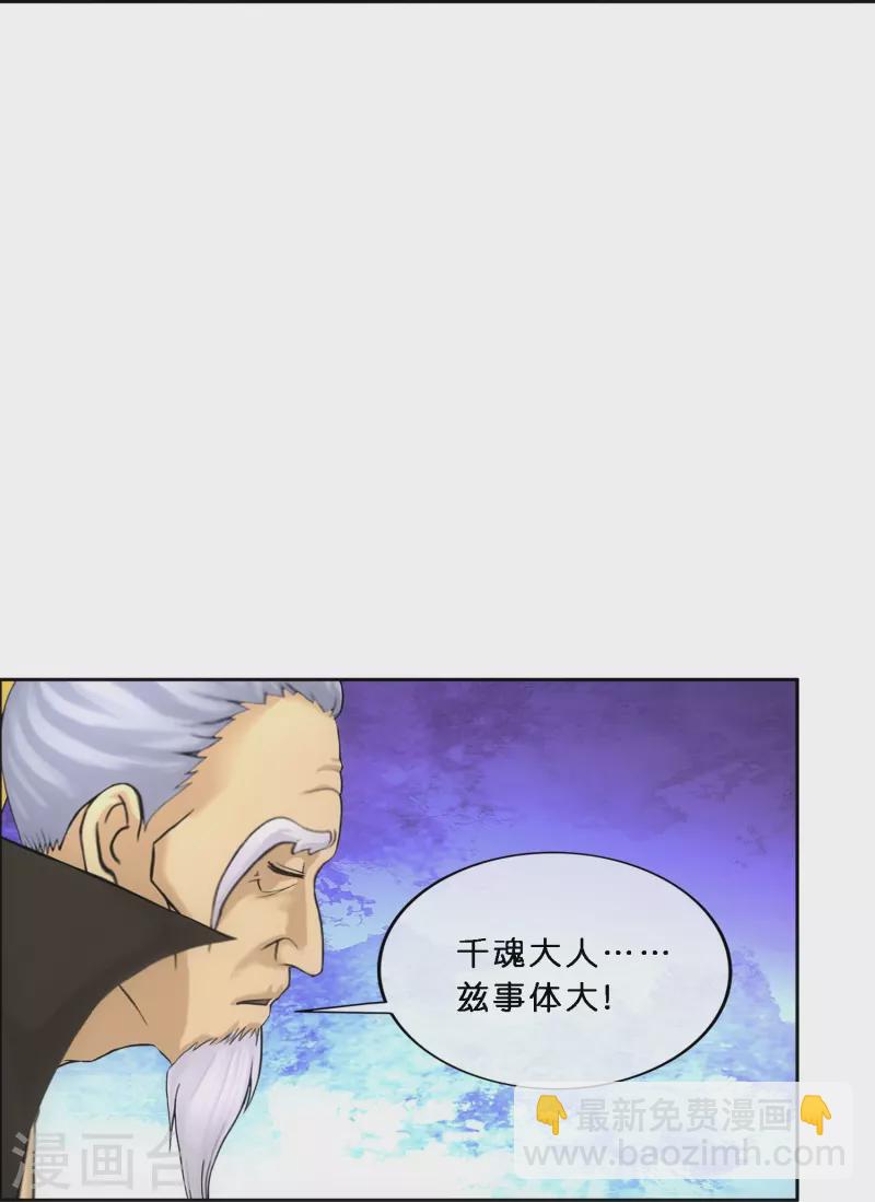 第350话 来自天庭的特使(1/2)-第381话