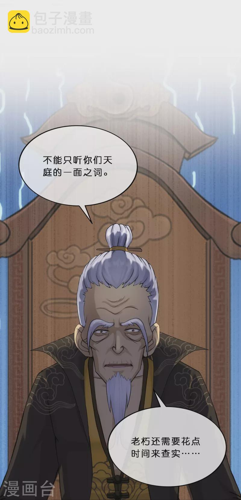 第350话 来自天庭的特使(1/2)-第381话