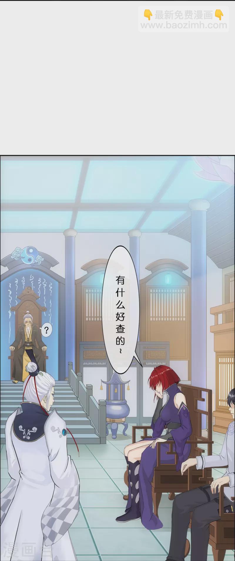 第350话 来自天庭的特使(1/2)-第381话