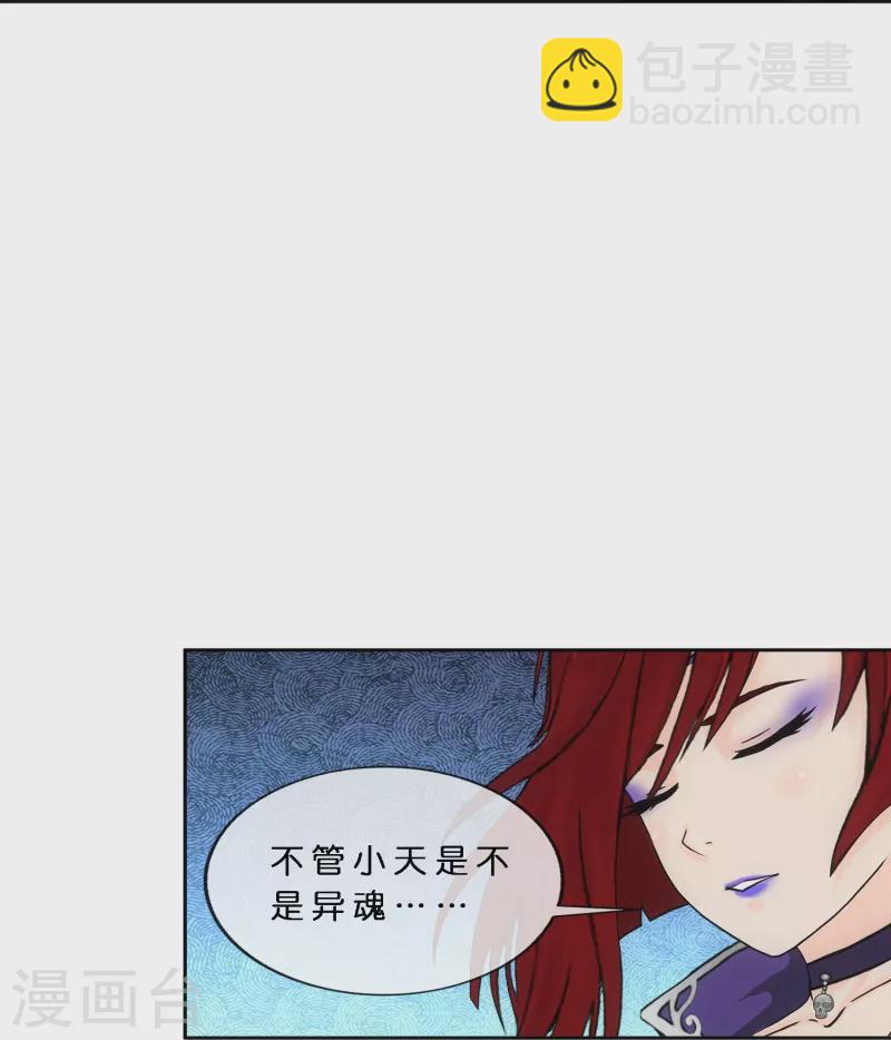 第350话 来自天庭的特使(1/2)-第381话