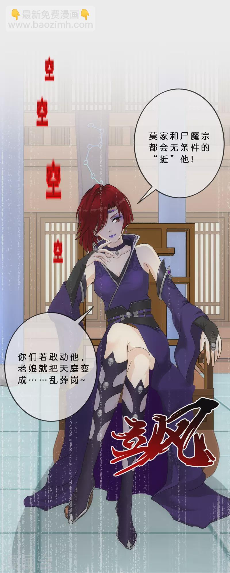 第350话 来自天庭的特使(1/2)-第381话