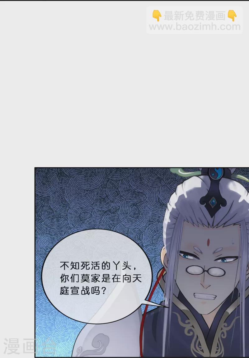 第350话 来自天庭的特使(1/2)-第381话