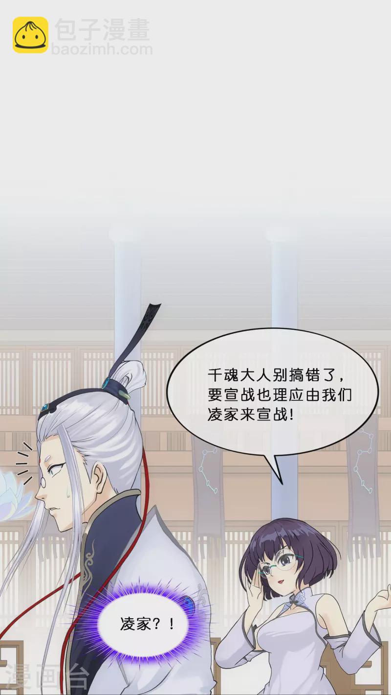 第350话 来自天庭的特使(1/2)-第381话