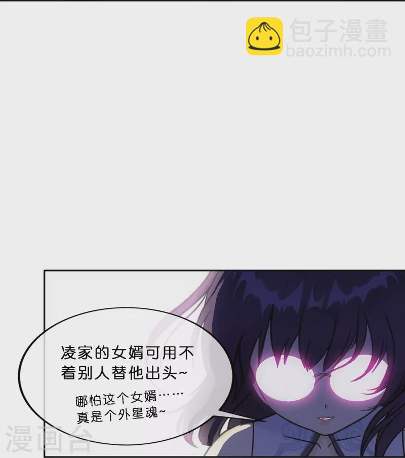 第350话 来自天庭的特使(1/2)-第381话
