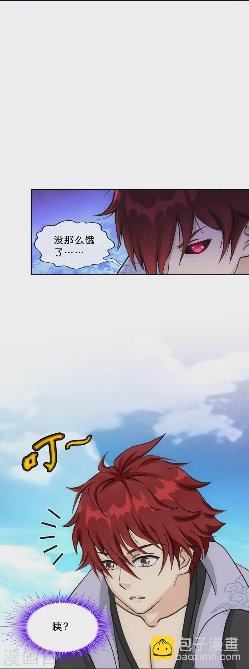 第350话 来自天庭的特使(1/2)-第381话
