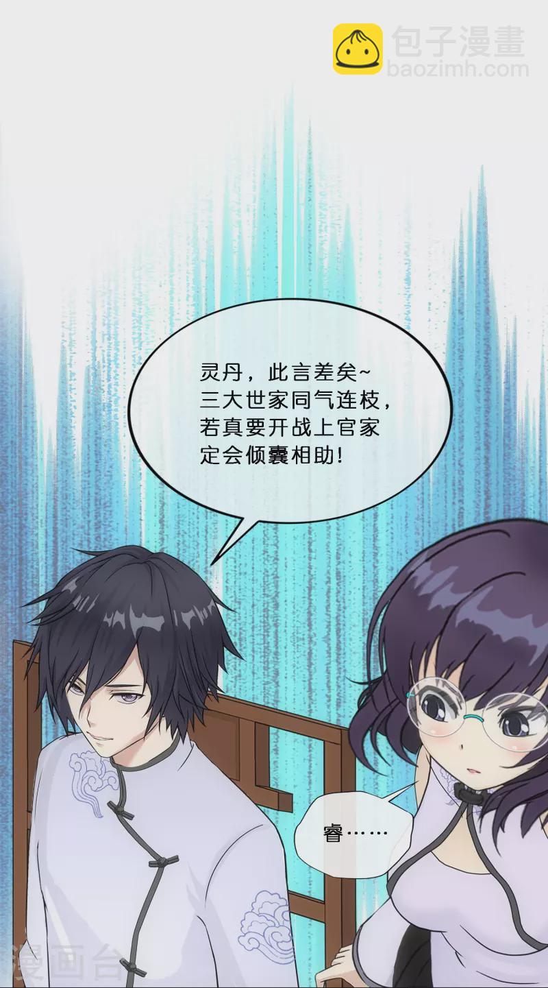 第350话 来自天庭的特使(1/2)-第381话