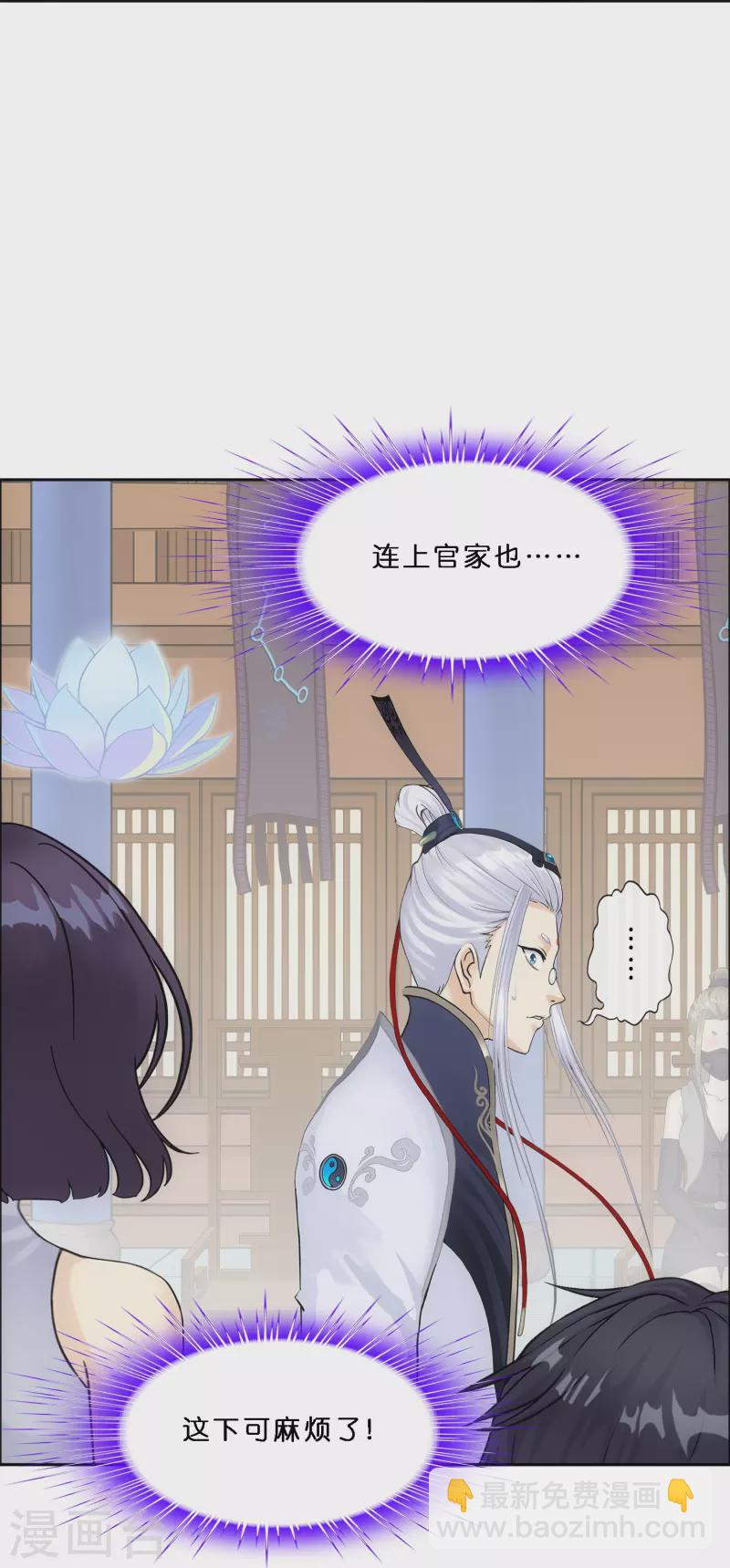 第350话 来自天庭的特使(1/2)-第381话