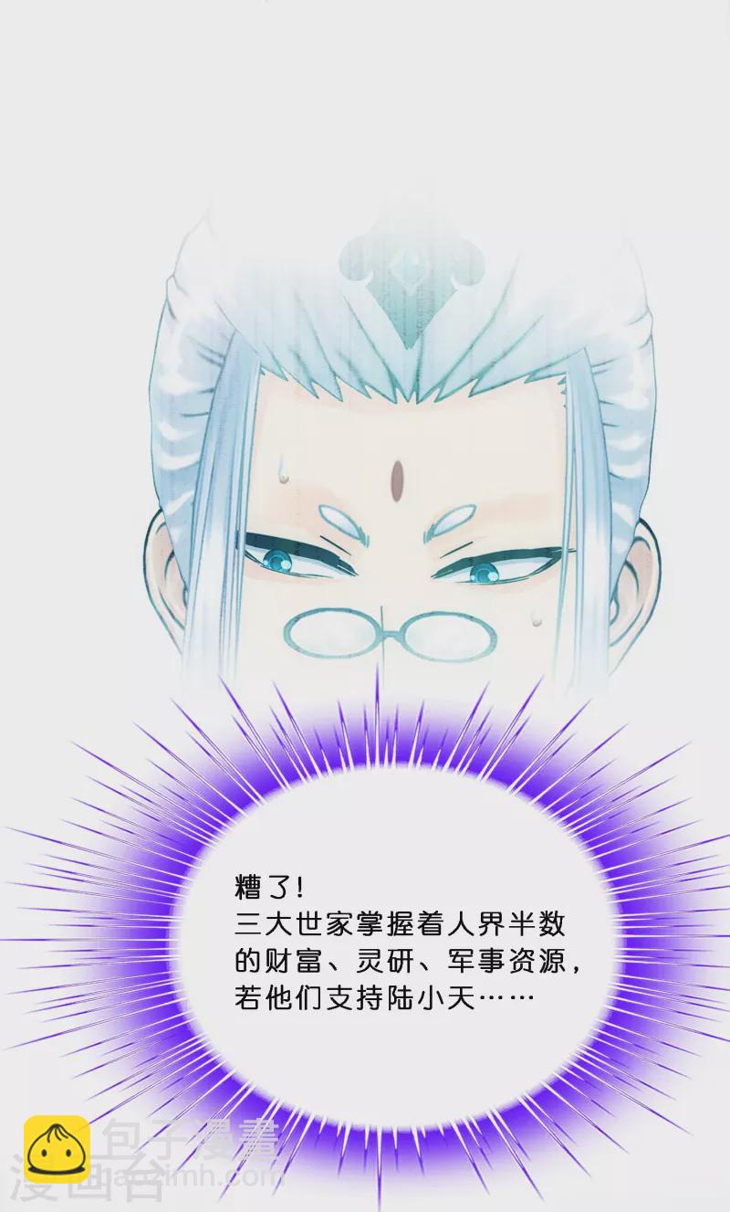 第350话 来自天庭的特使(1/2)-第381话