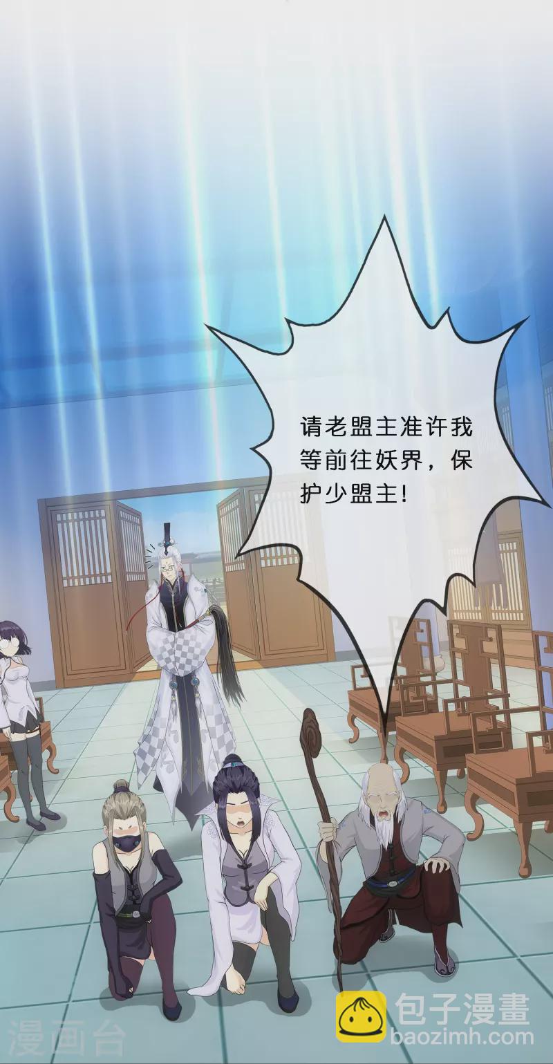 第350话 来自天庭的特使(1/2)-第381话