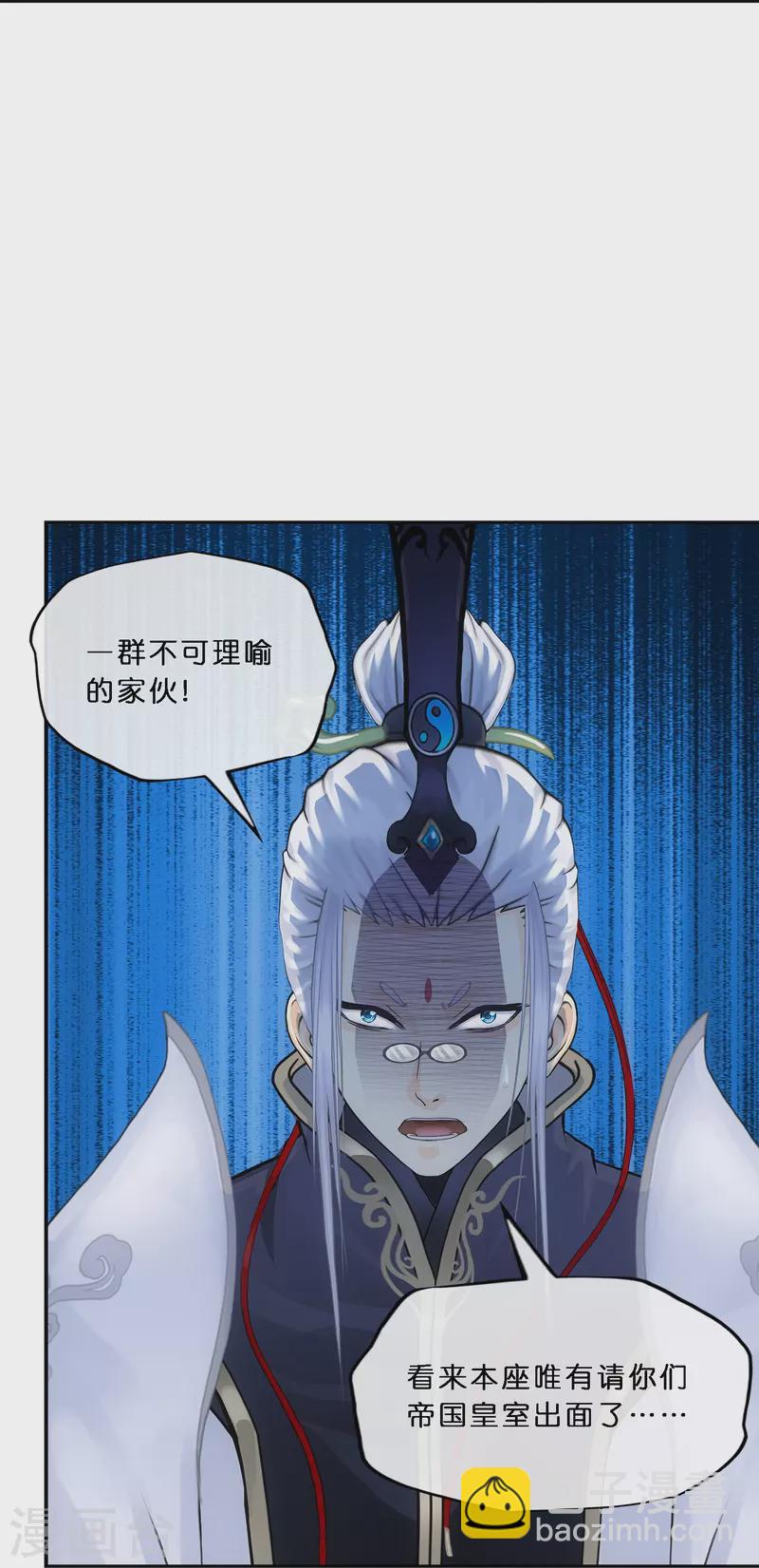 第350话 来自天庭的特使(1/2)-第381话